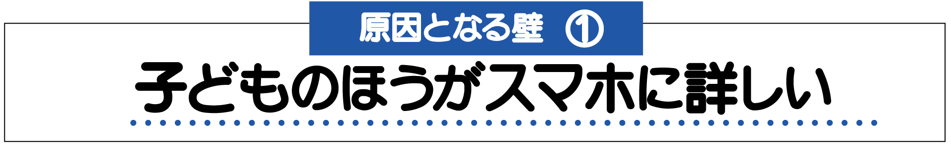 子どもはスクリーンタイムを解除します